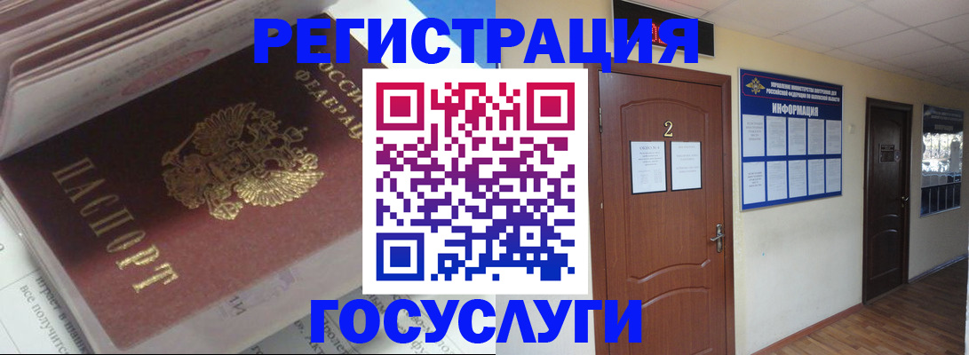 прописка в квартире в Новом Уренгое