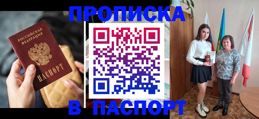 временная регистрация недорого в Новом Уренгое