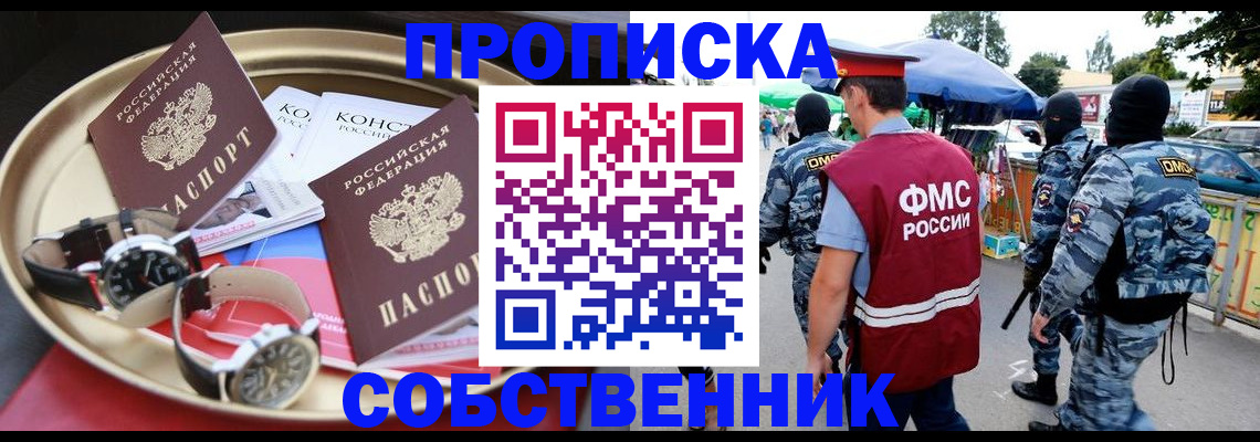 временная регистрация для всех в Новом Уренгое