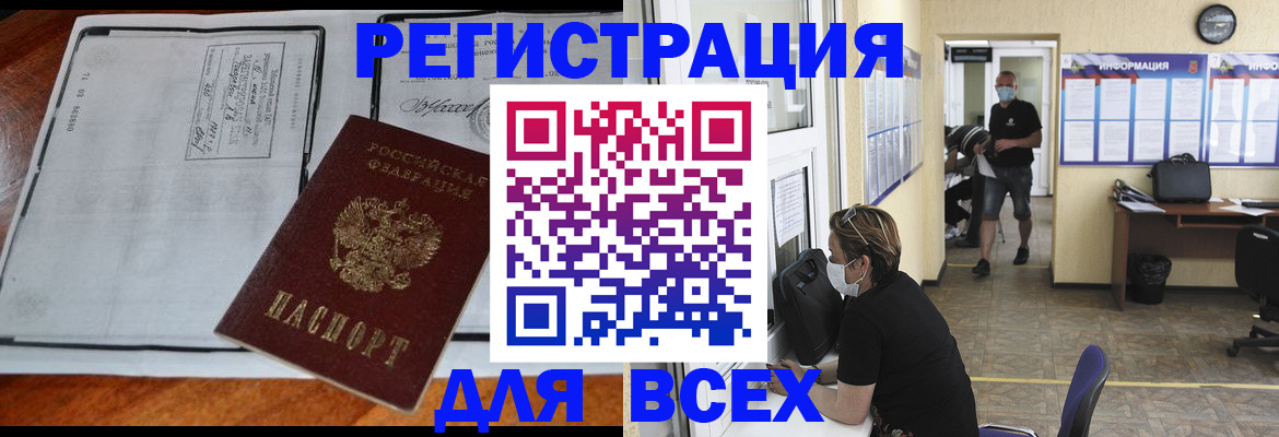 регистрация для дет. сада в Новом Уренгое