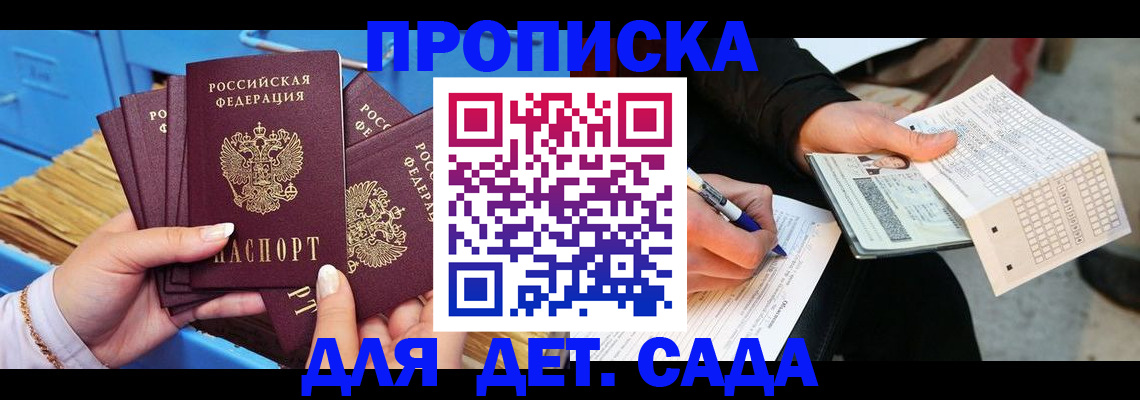 временная регистрация адрес в Новом Уренгое